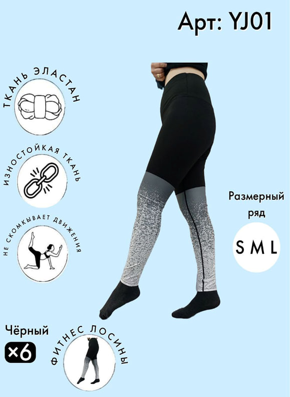 Лосины женские фитнес VINCONTE M, L, XL