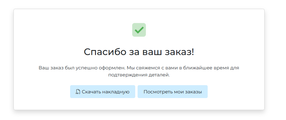 Шаг 5