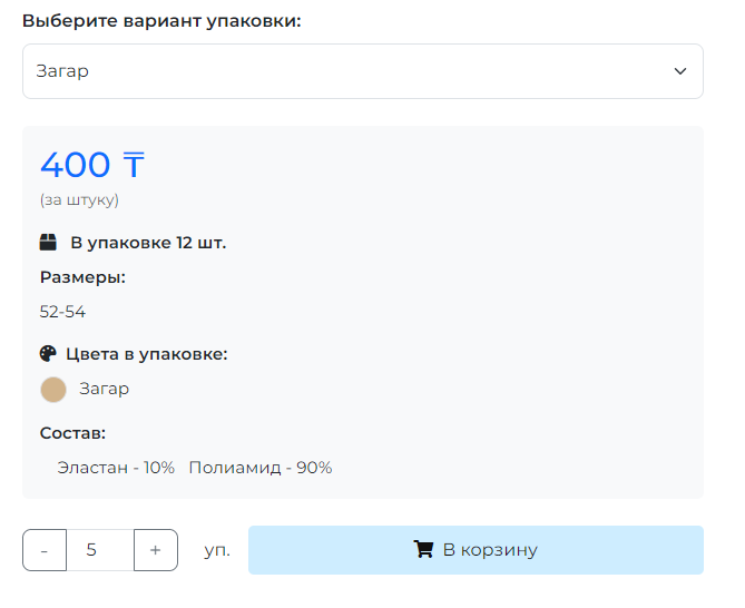 Шаг 2